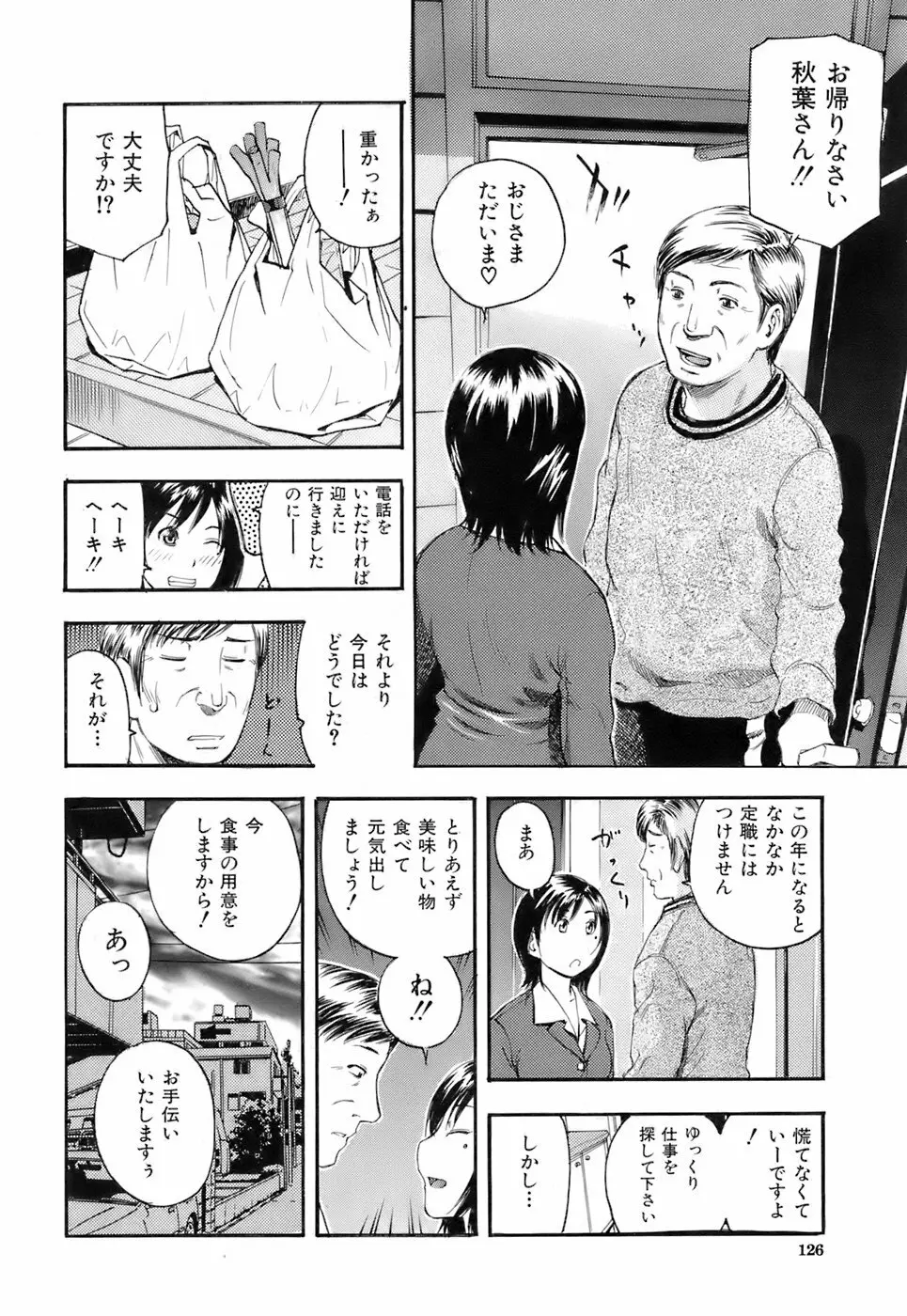 Buster Comic 3 125ページ