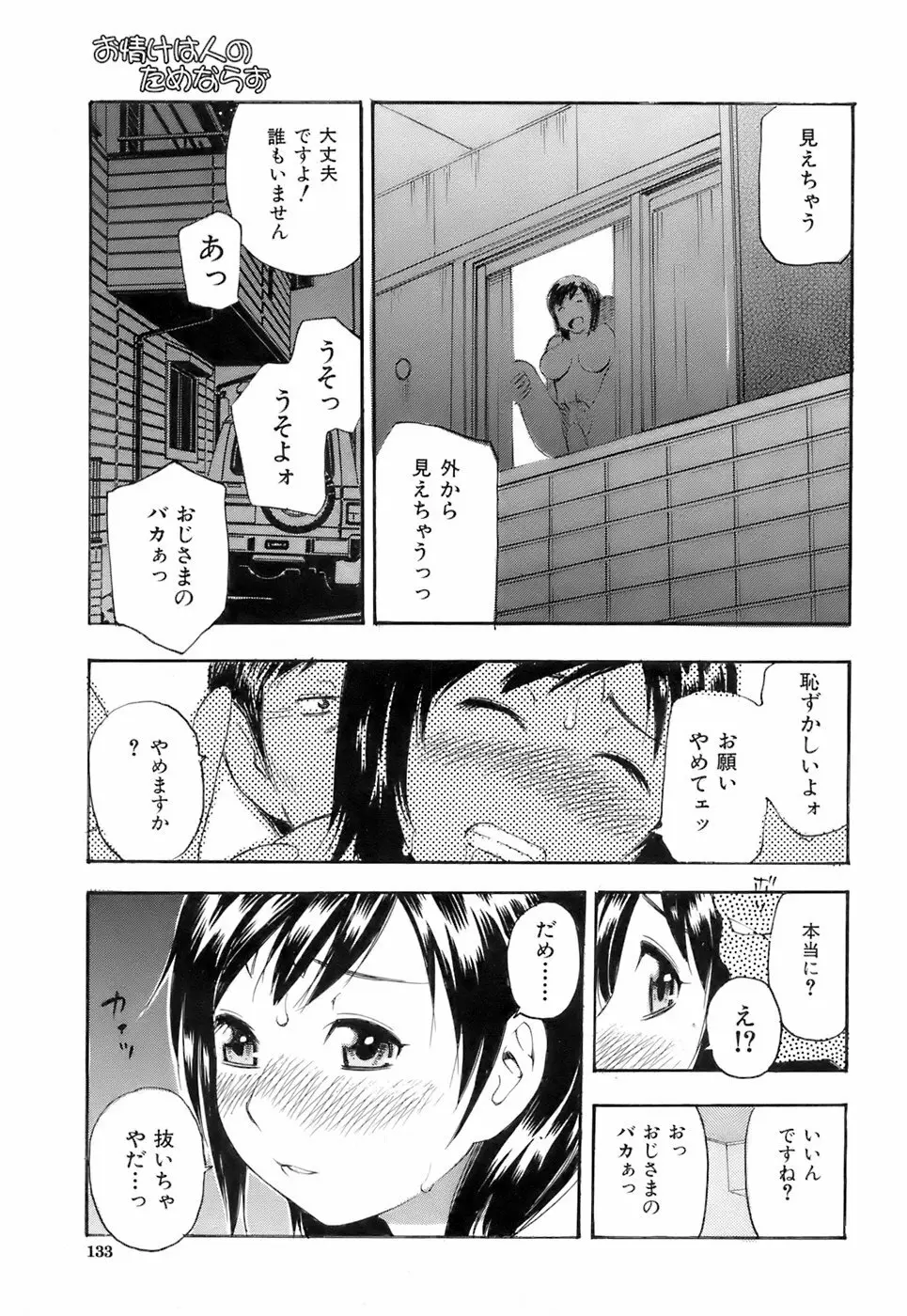 Buster Comic 3 132ページ