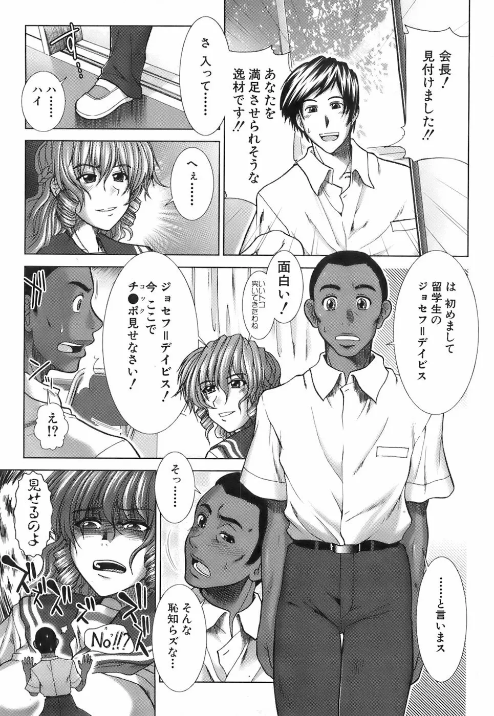 Buster Comic 3 14ページ