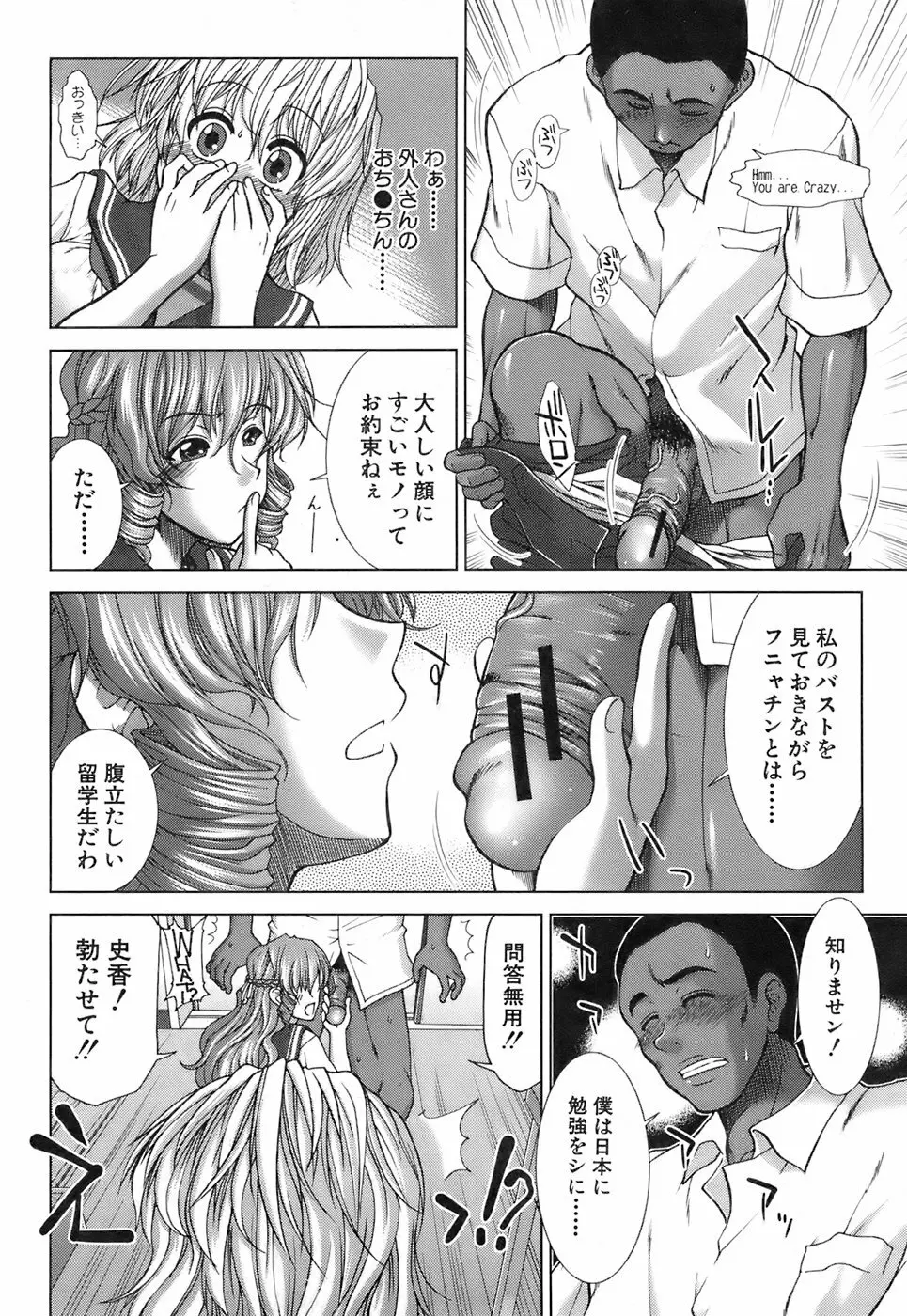 Buster Comic 3 15ページ