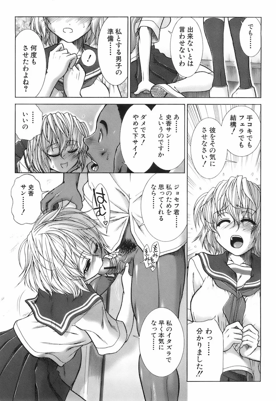 Buster Comic 3 16ページ