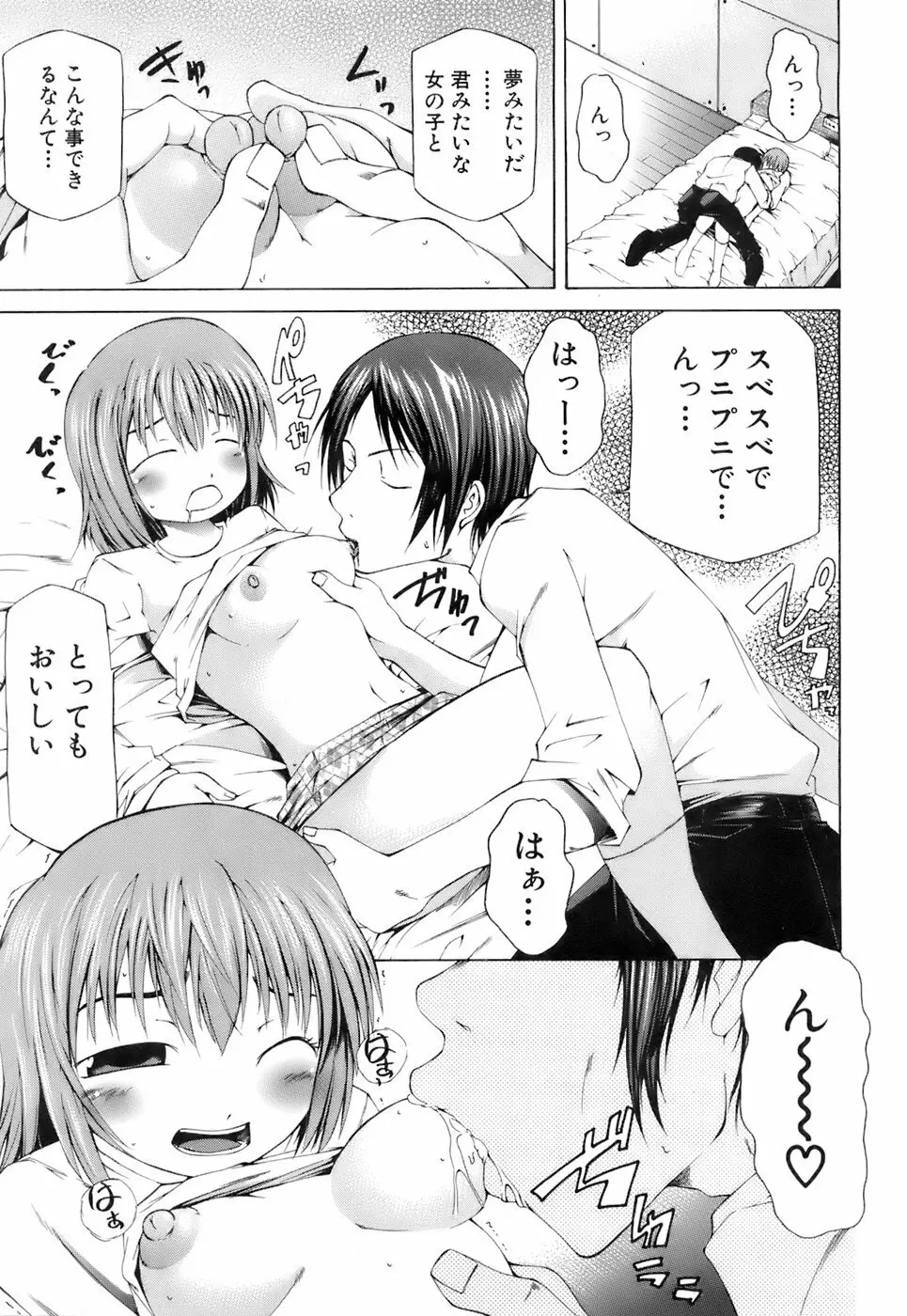 Buster Comic 3 160ページ