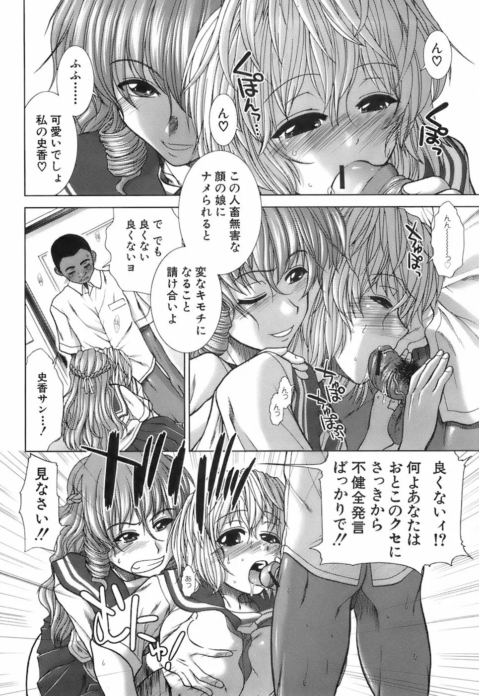 Buster Comic 3 17ページ