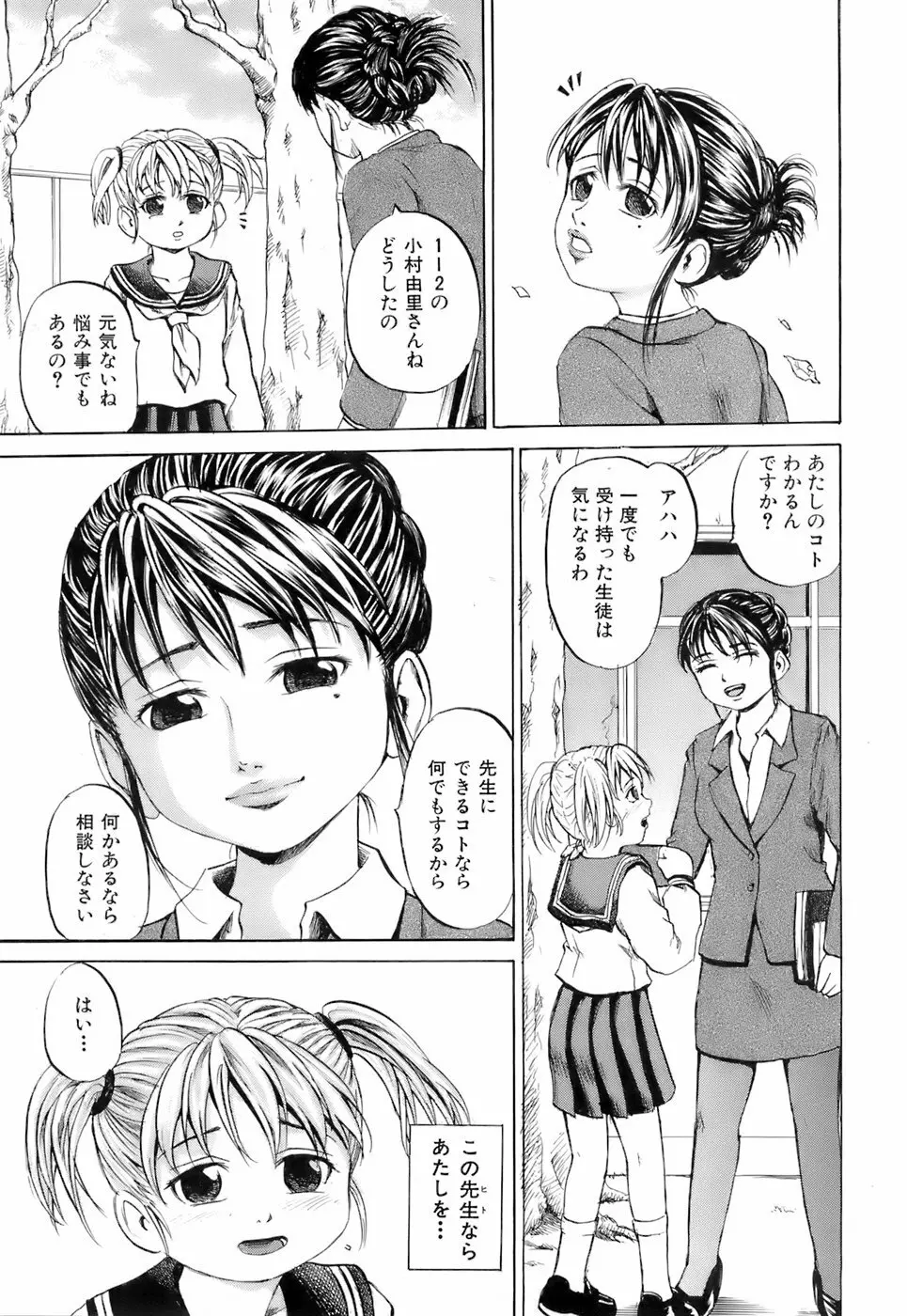 Buster Comic 3 186ページ