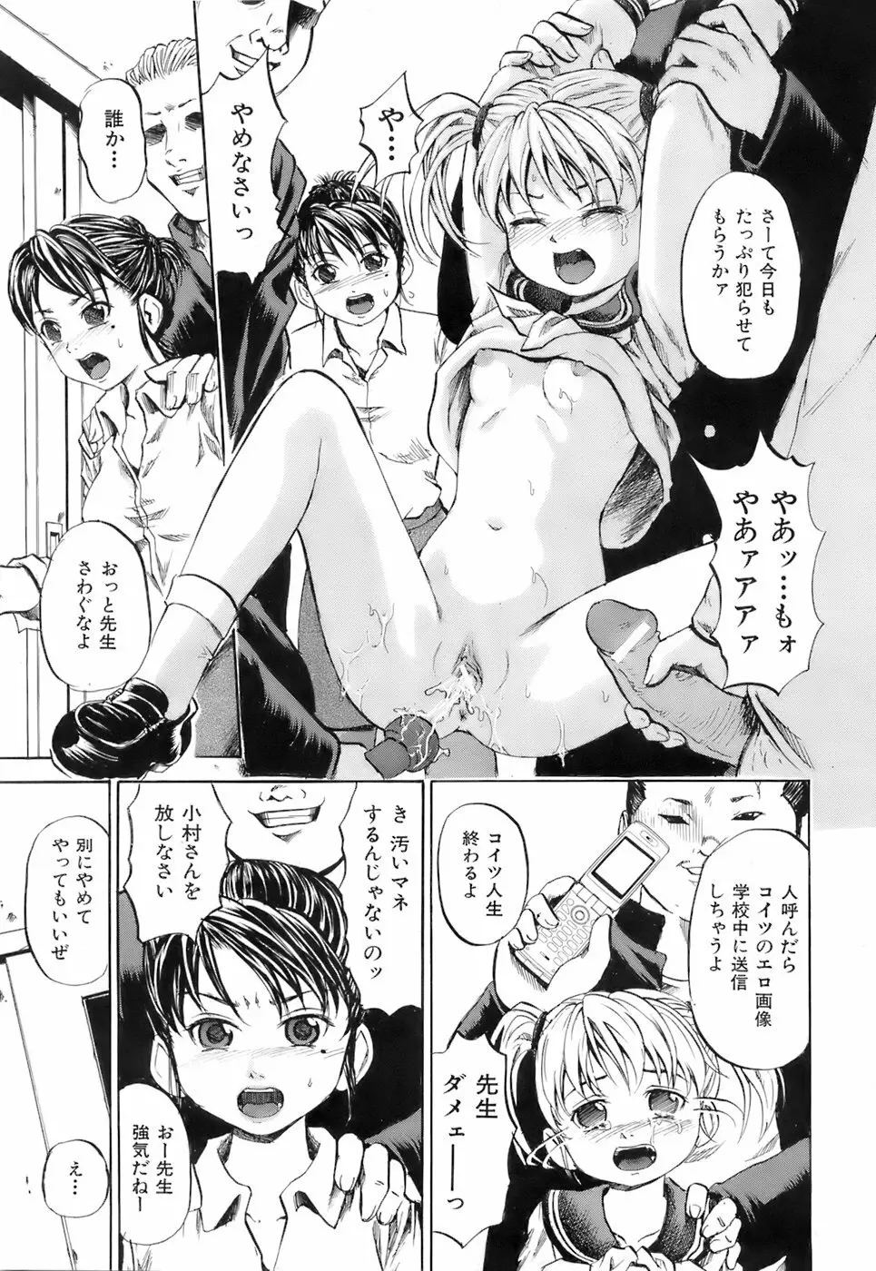 Buster Comic 3 190ページ