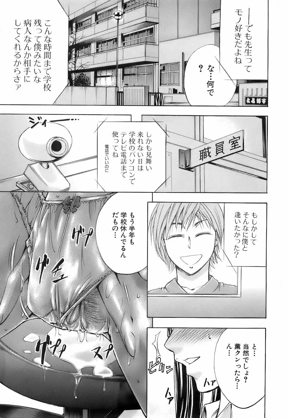 Buster Comic 3 210ページ