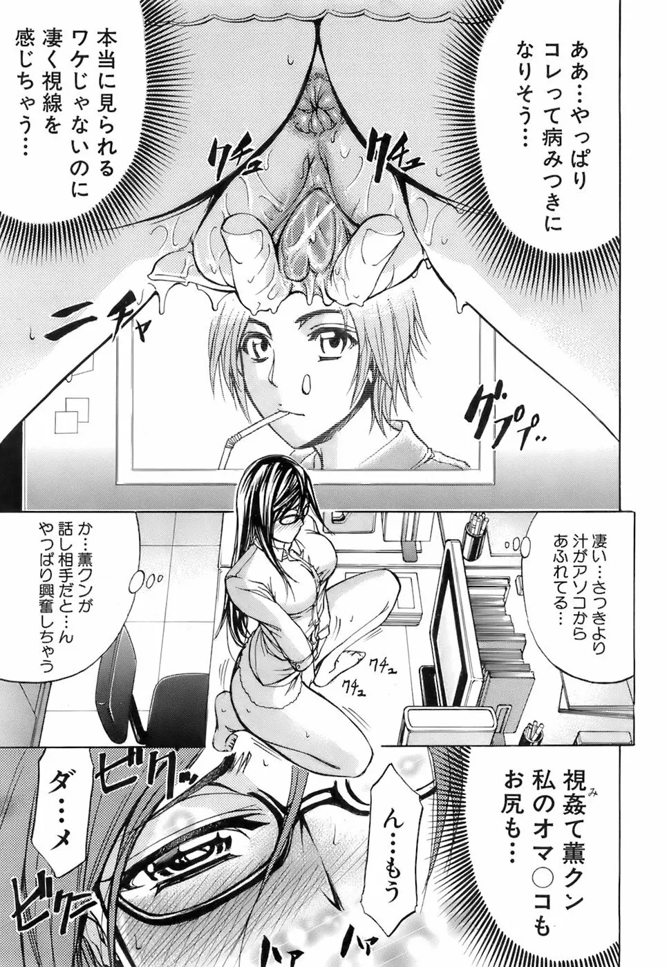 Buster Comic 3 214ページ