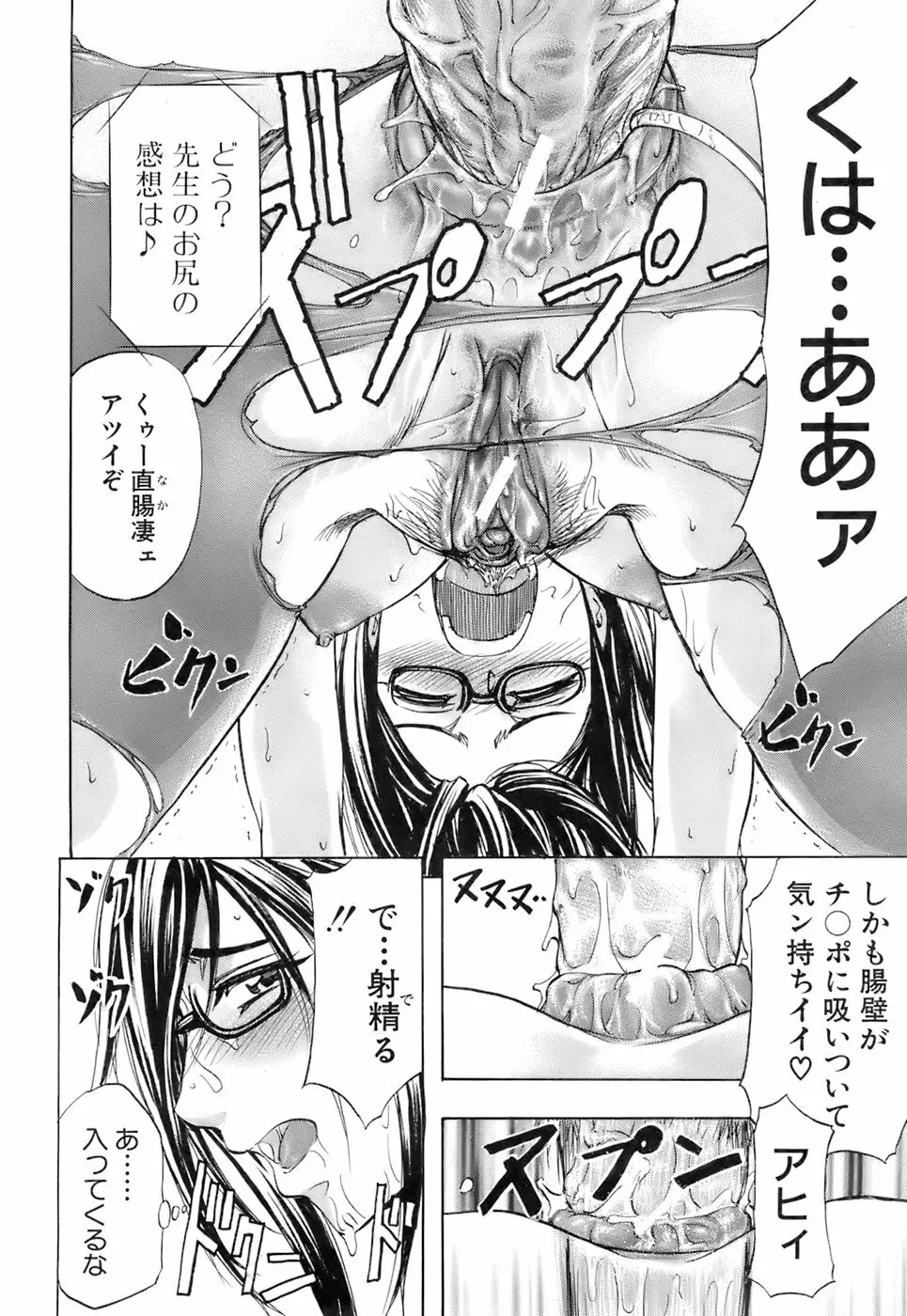 Buster Comic 3 231ページ