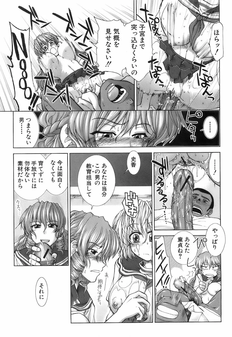 Buster Comic 3 24ページ