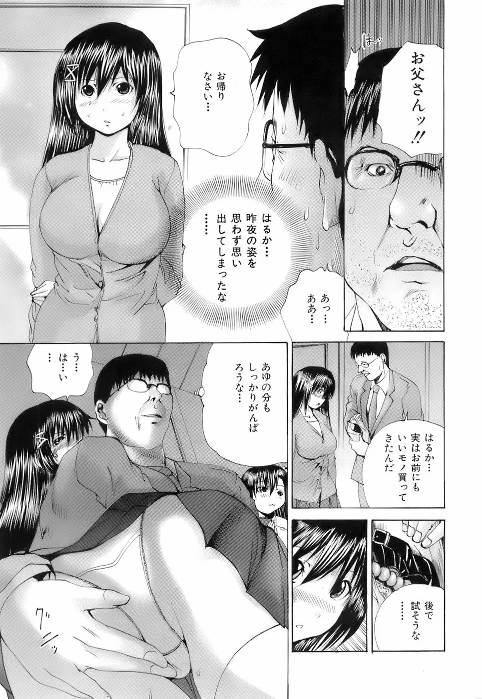 Buster Comic 3 250ページ