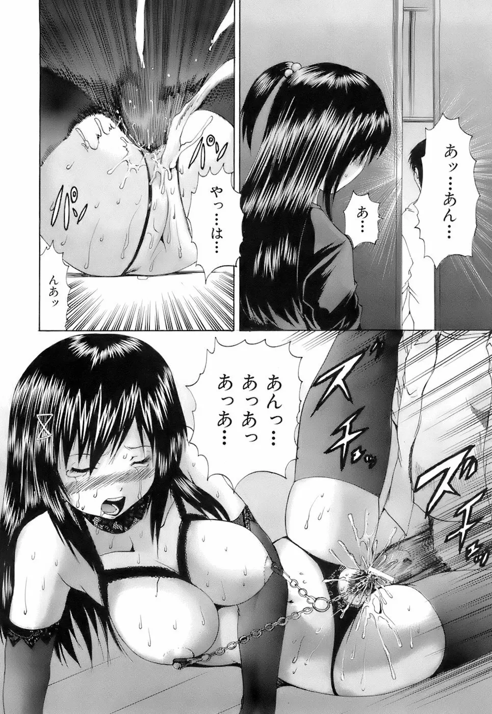 Buster Comic 3 257ページ