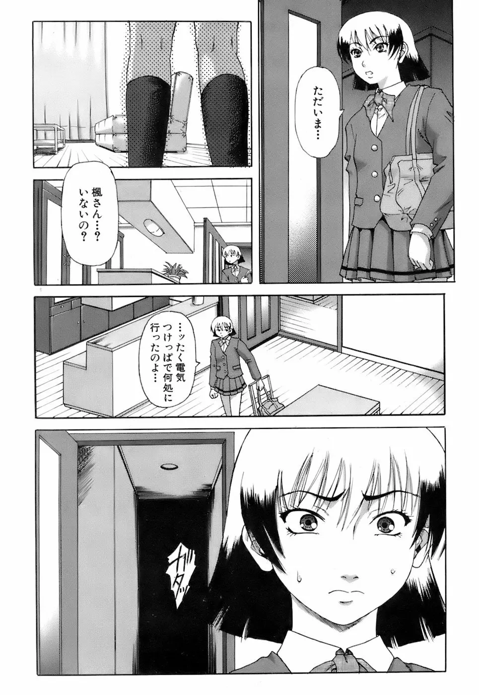 Buster Comic 3 275ページ