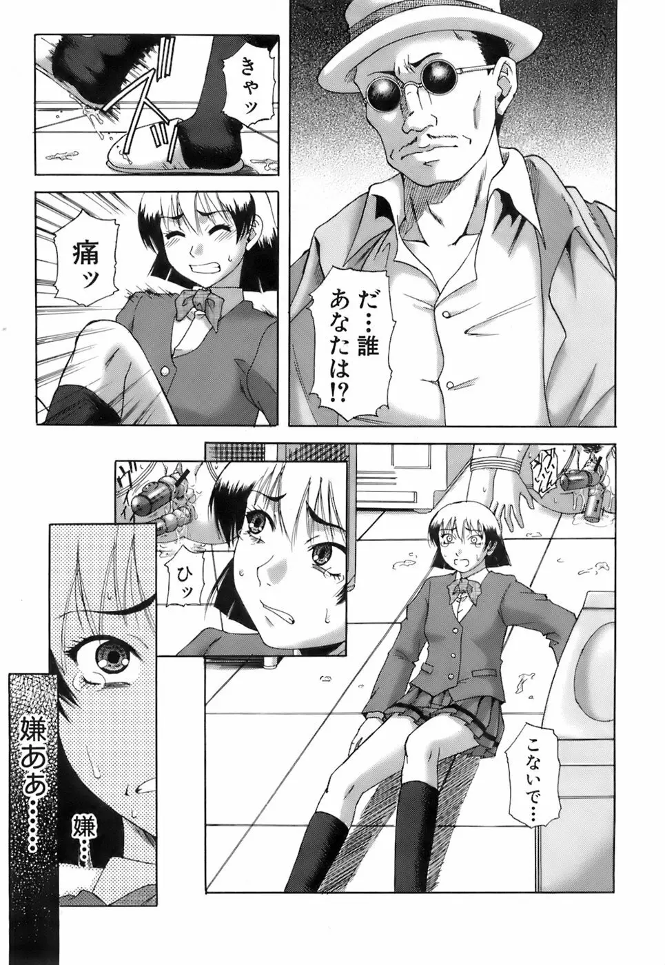 Buster Comic 3 278ページ