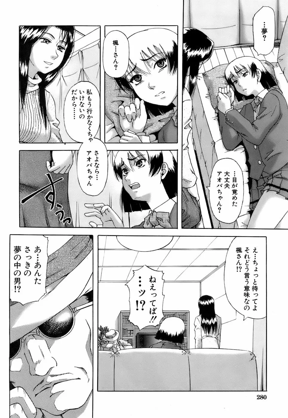 Buster Comic 3 279ページ