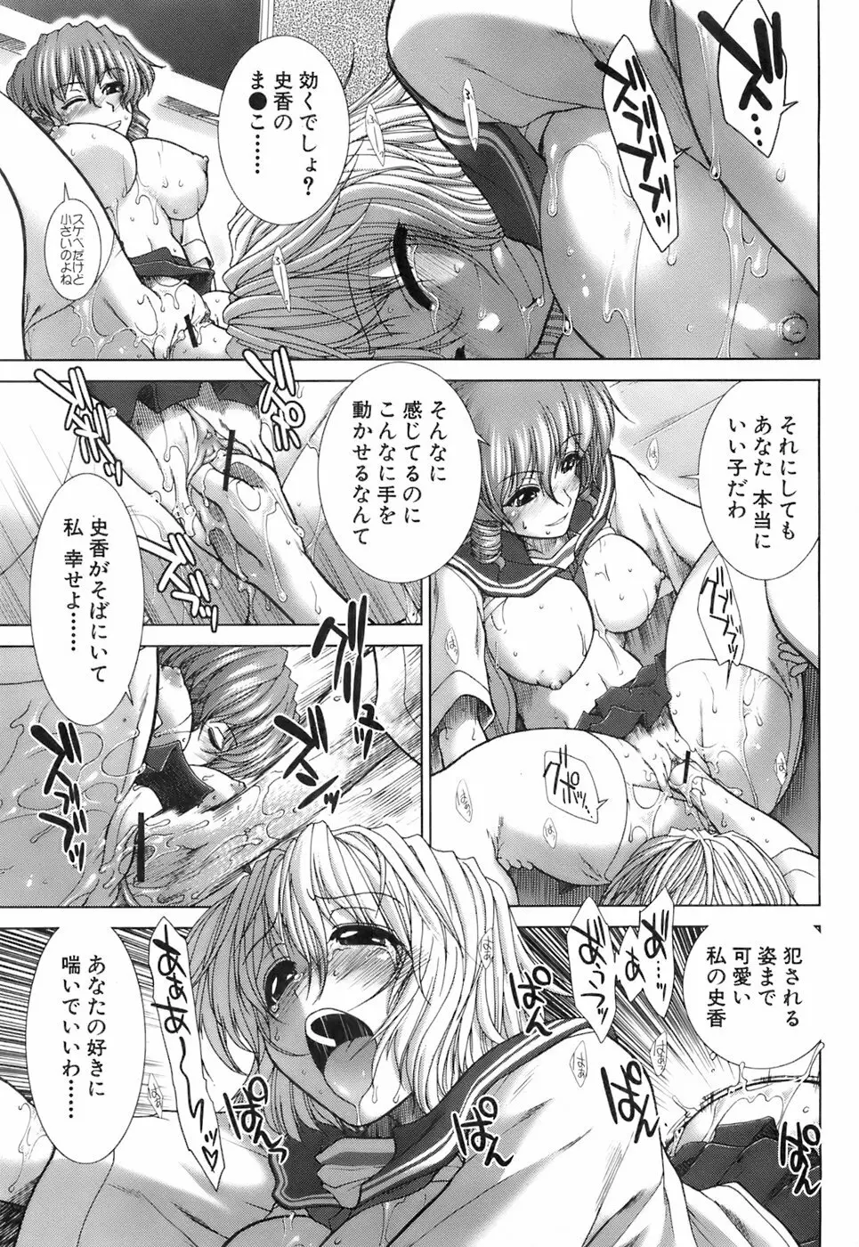 Buster Comic 3 28ページ