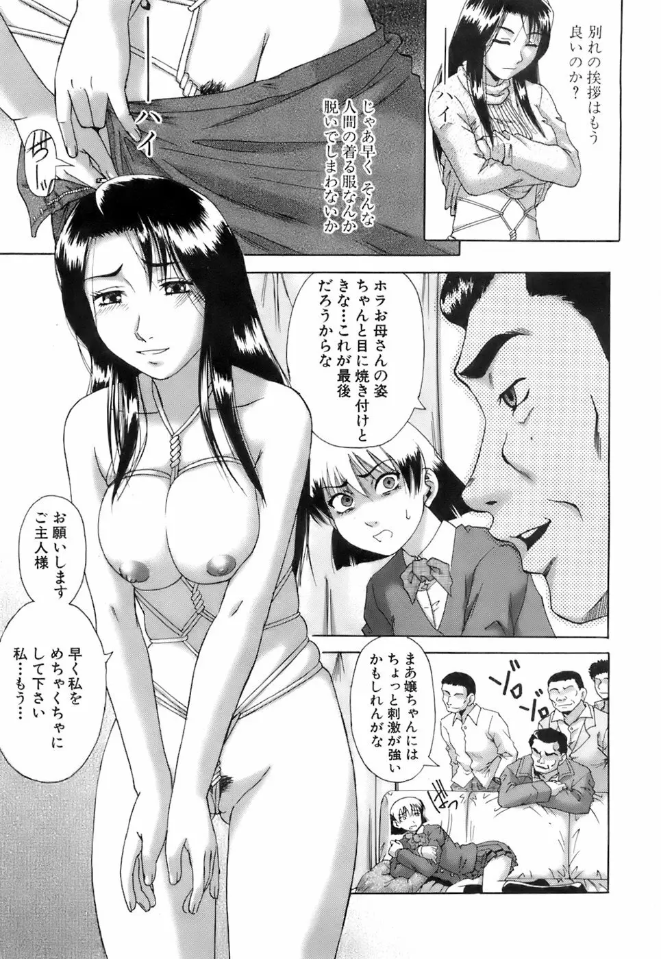 Buster Comic 3 280ページ