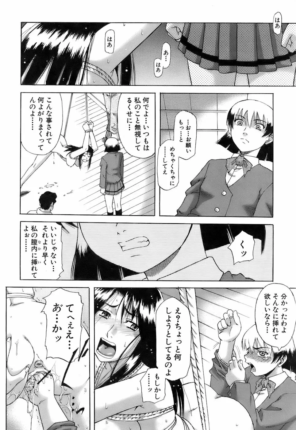 Buster Comic 3 291ページ