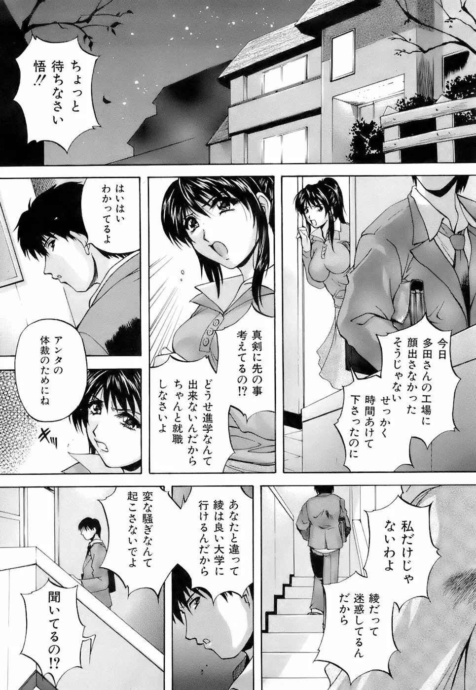 Buster Comic 3 297ページ