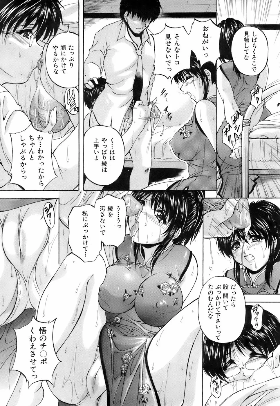 Buster Comic 3 307ページ