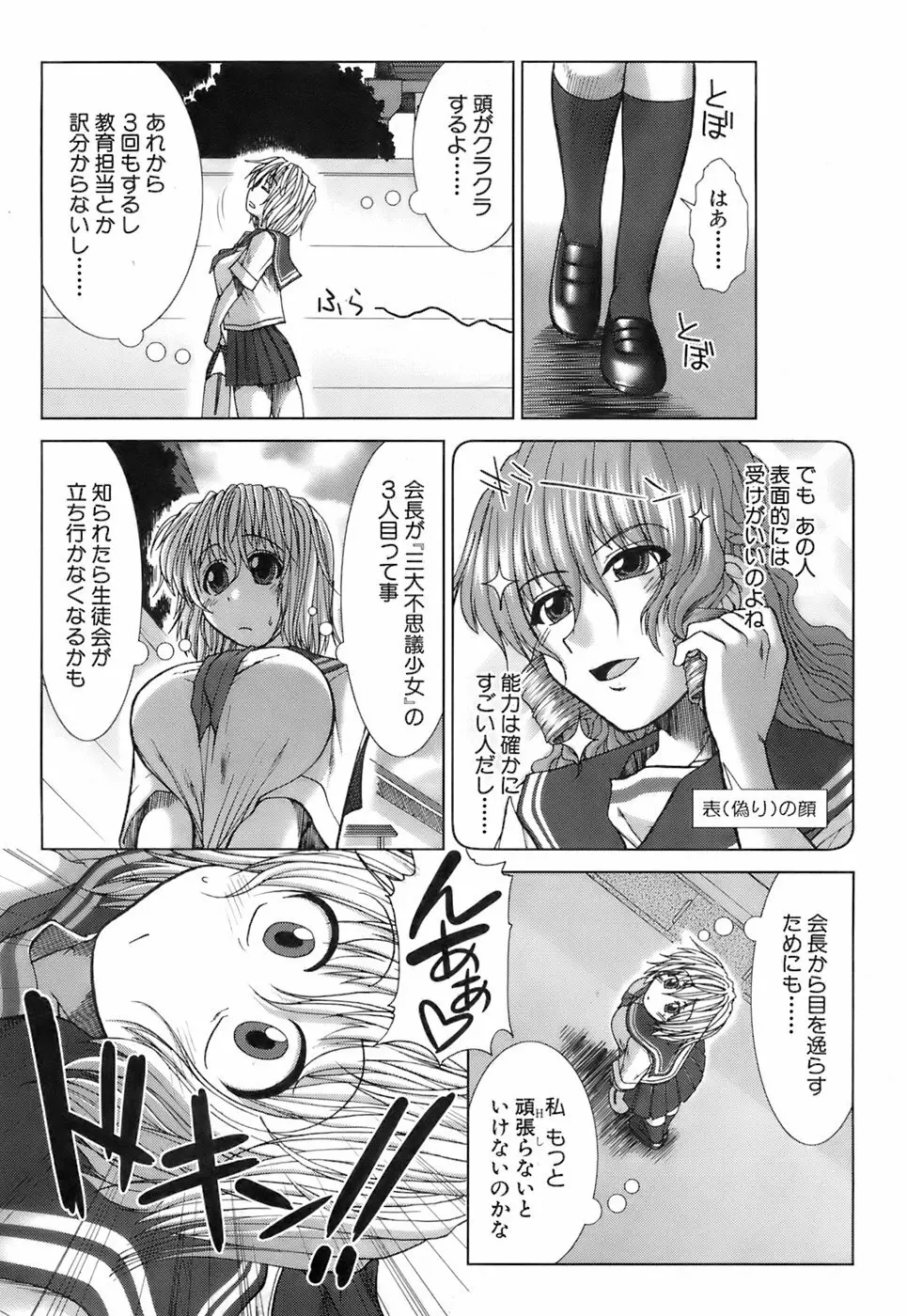 Buster Comic 3 33ページ