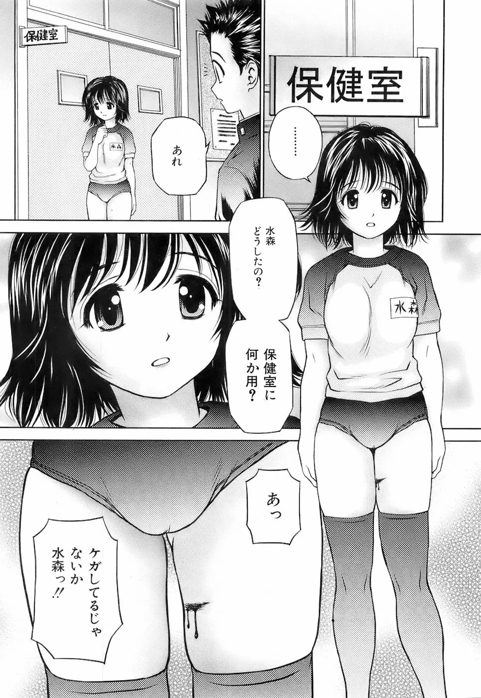 Buster Comic 3 344ページ