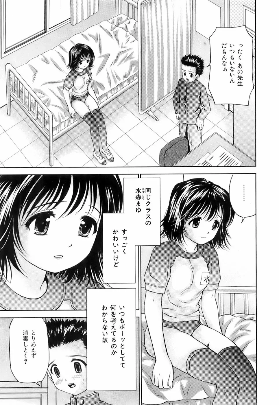 Buster Comic 3 346ページ