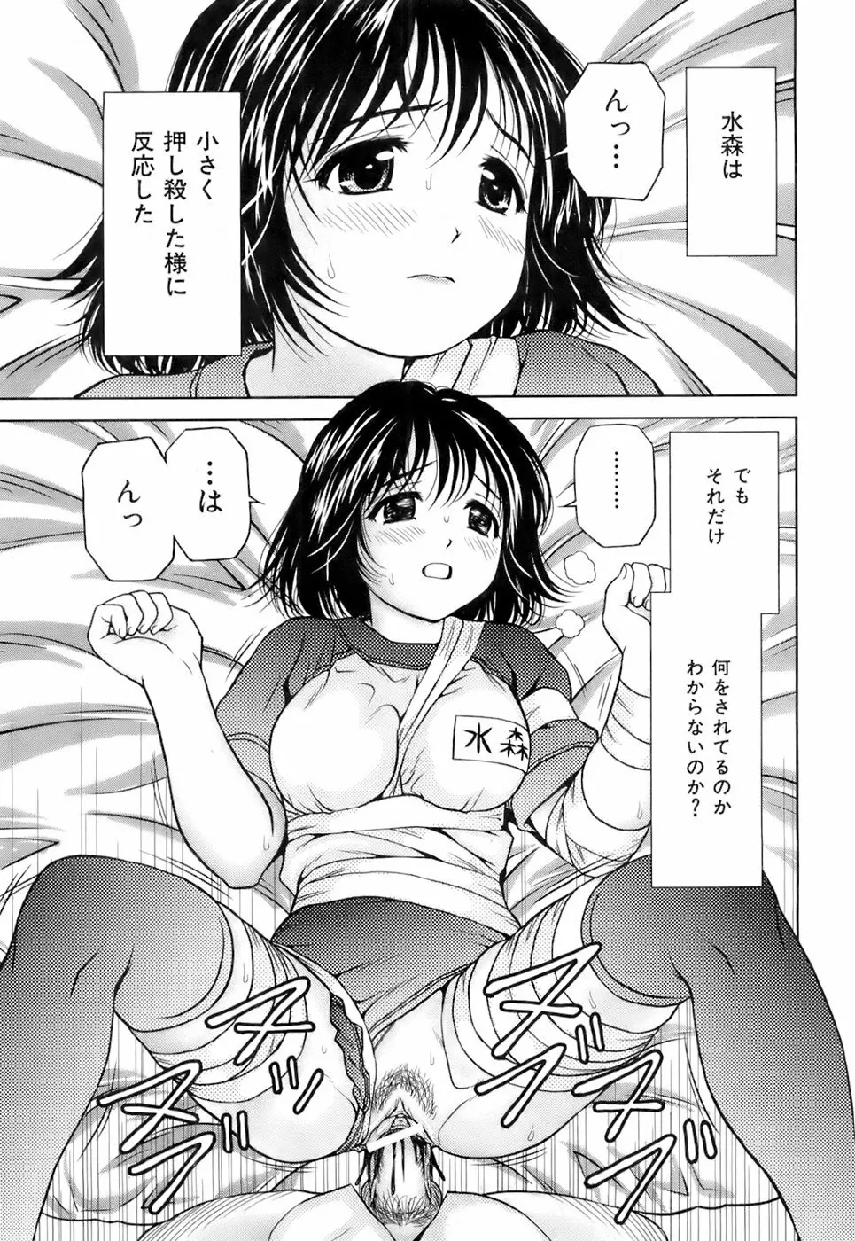 Buster Comic 3 352ページ