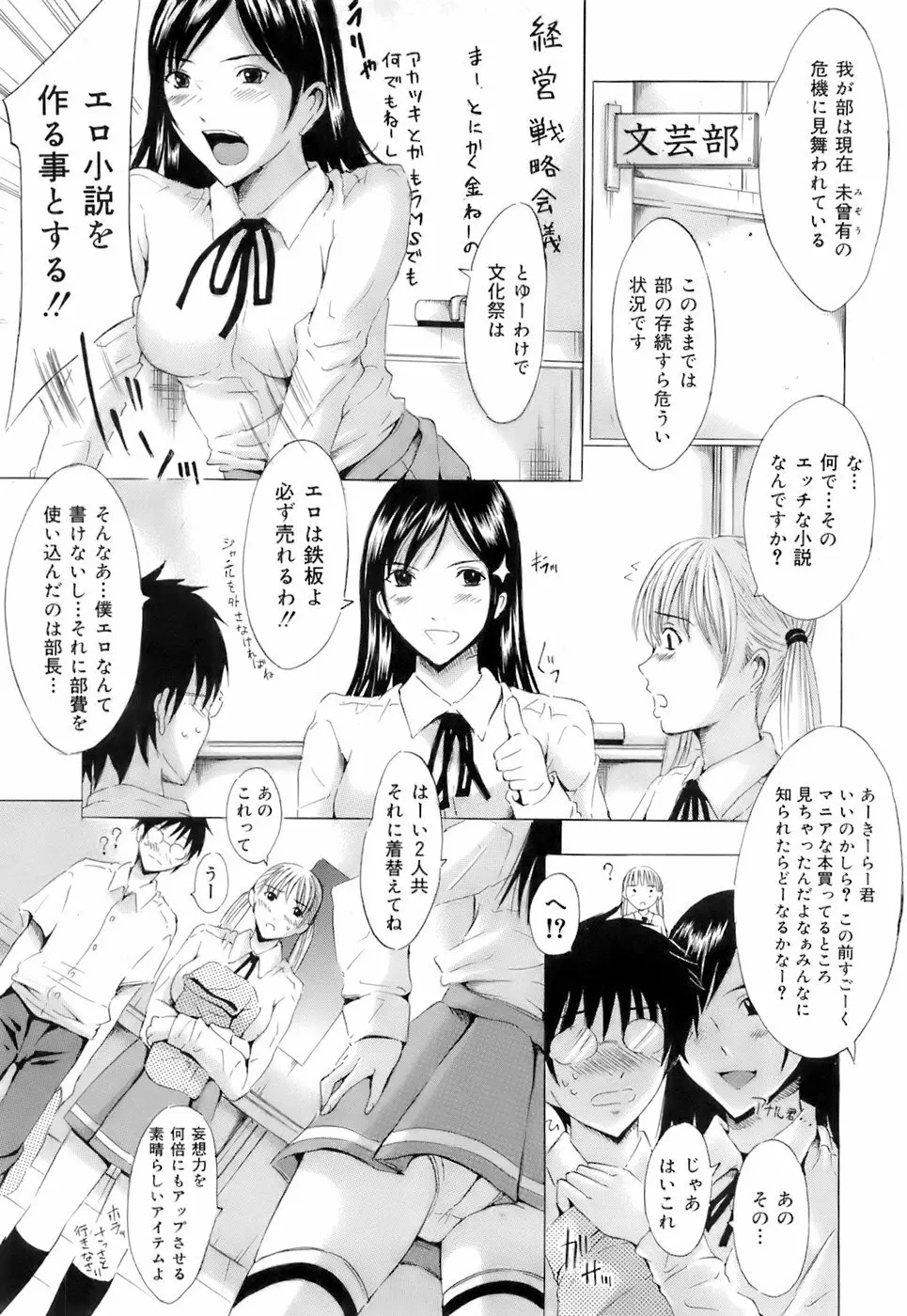 Buster Comic 3 370ページ