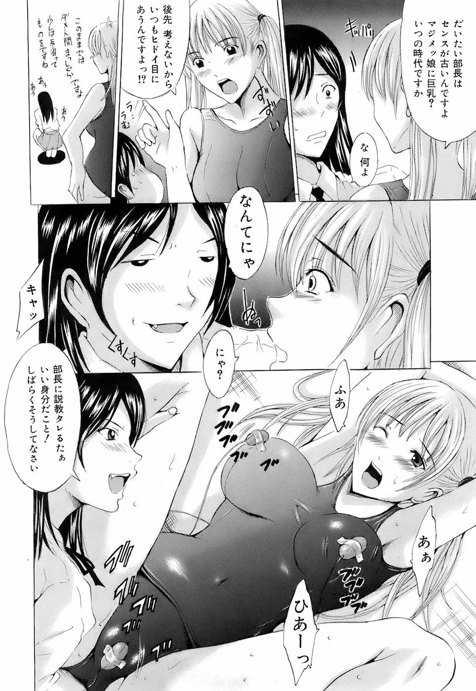 Buster Comic 3 373ページ