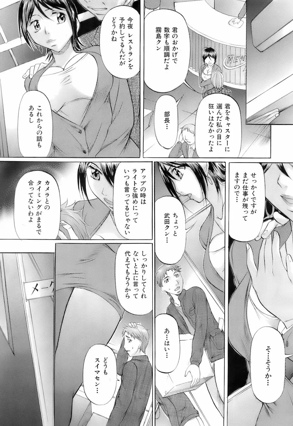 Buster Comic 3 390ページ