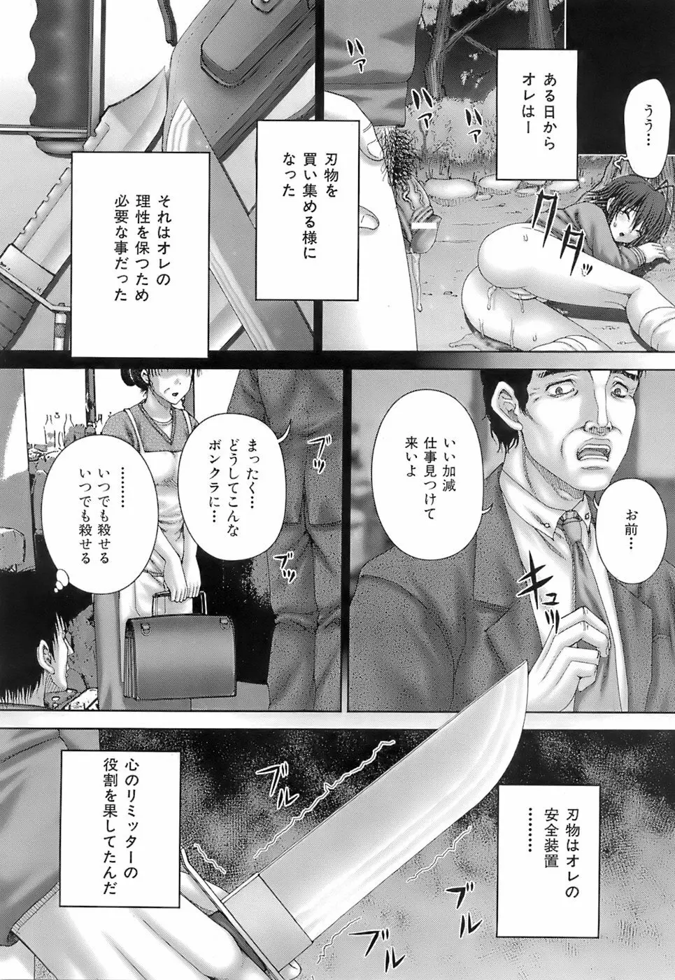 Buster Comic 3 42ページ