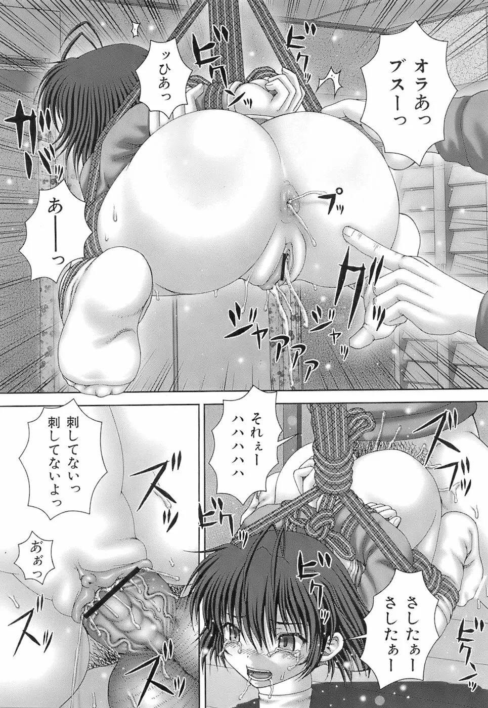 Buster Comic 3 56ページ