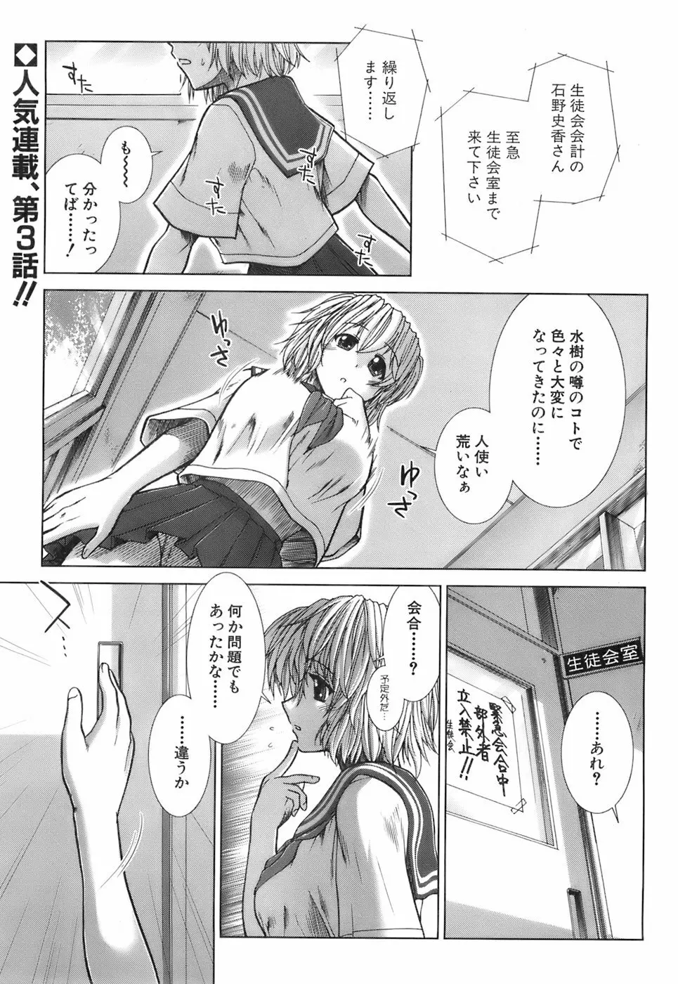 Buster Comic 3 6ページ