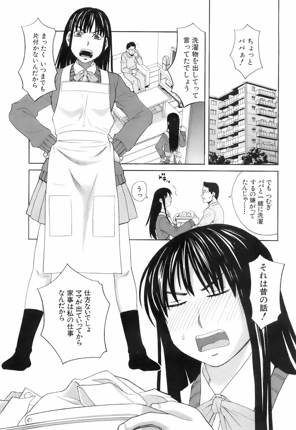 Buster Comic 3 64ページ