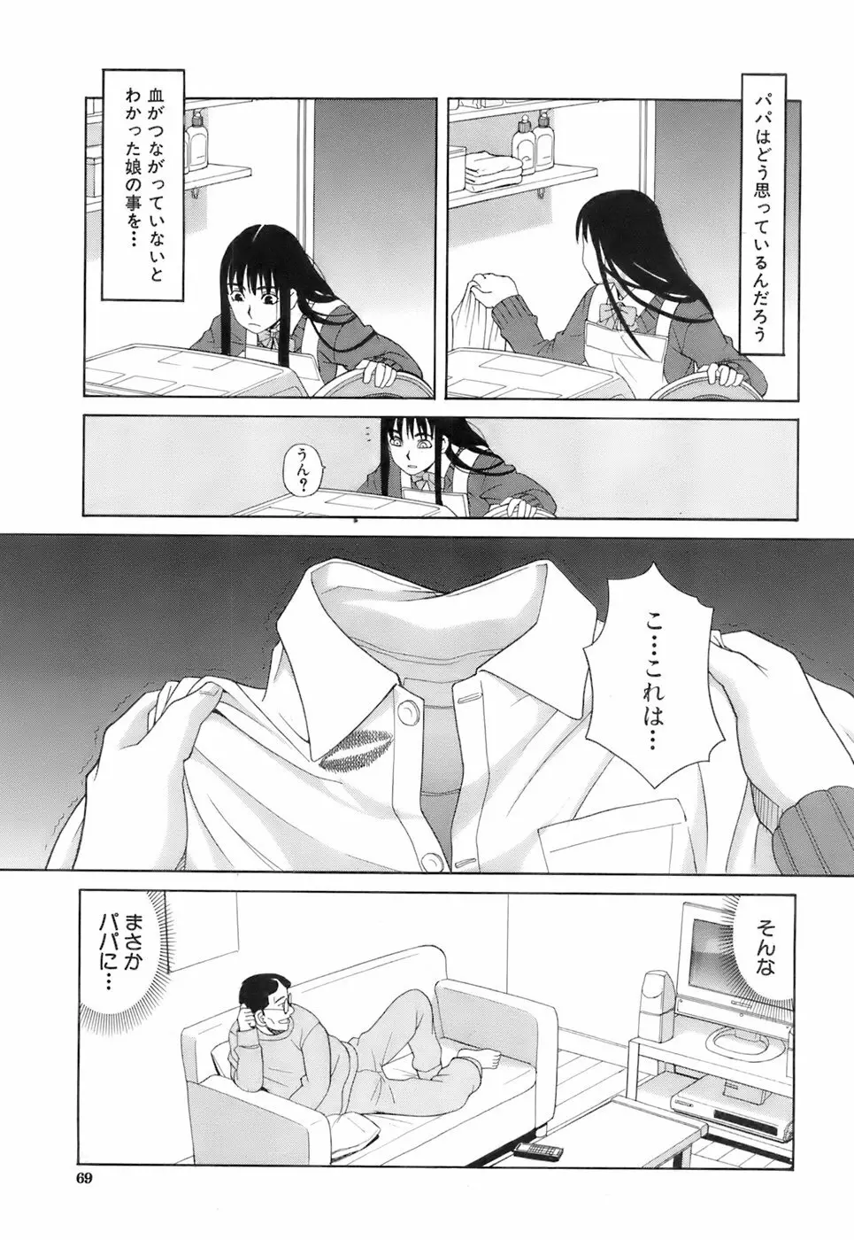 Buster Comic 3 68ページ