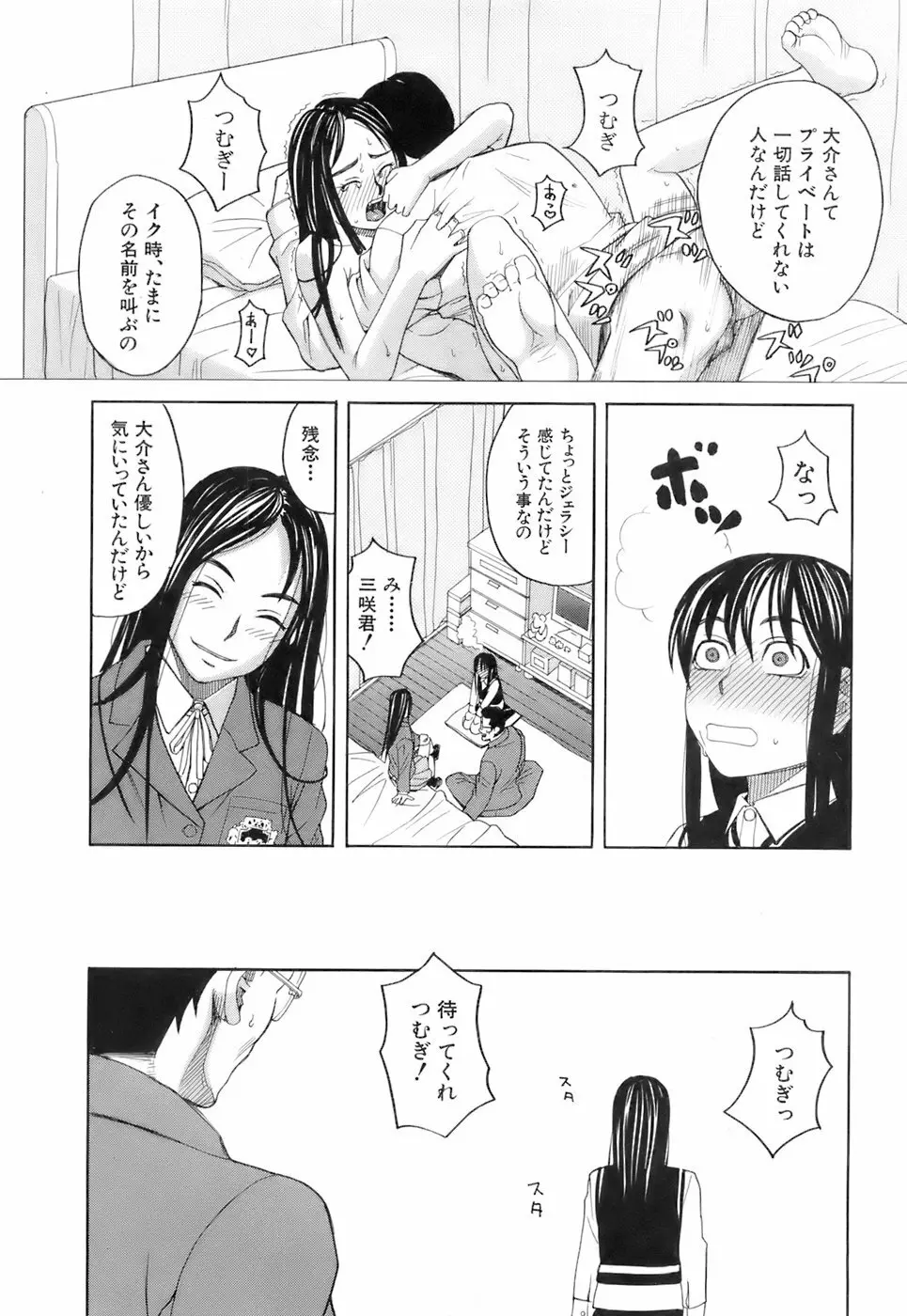 Buster Comic 3 72ページ