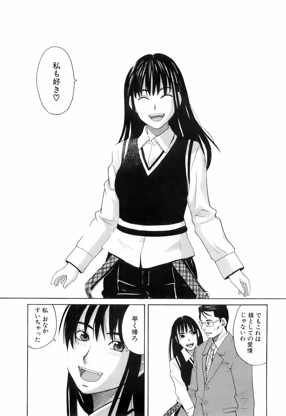 Buster Comic 3 74ページ