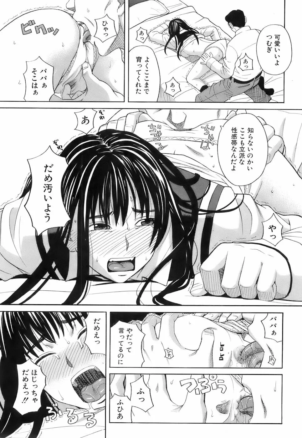 Buster Comic 3 78ページ