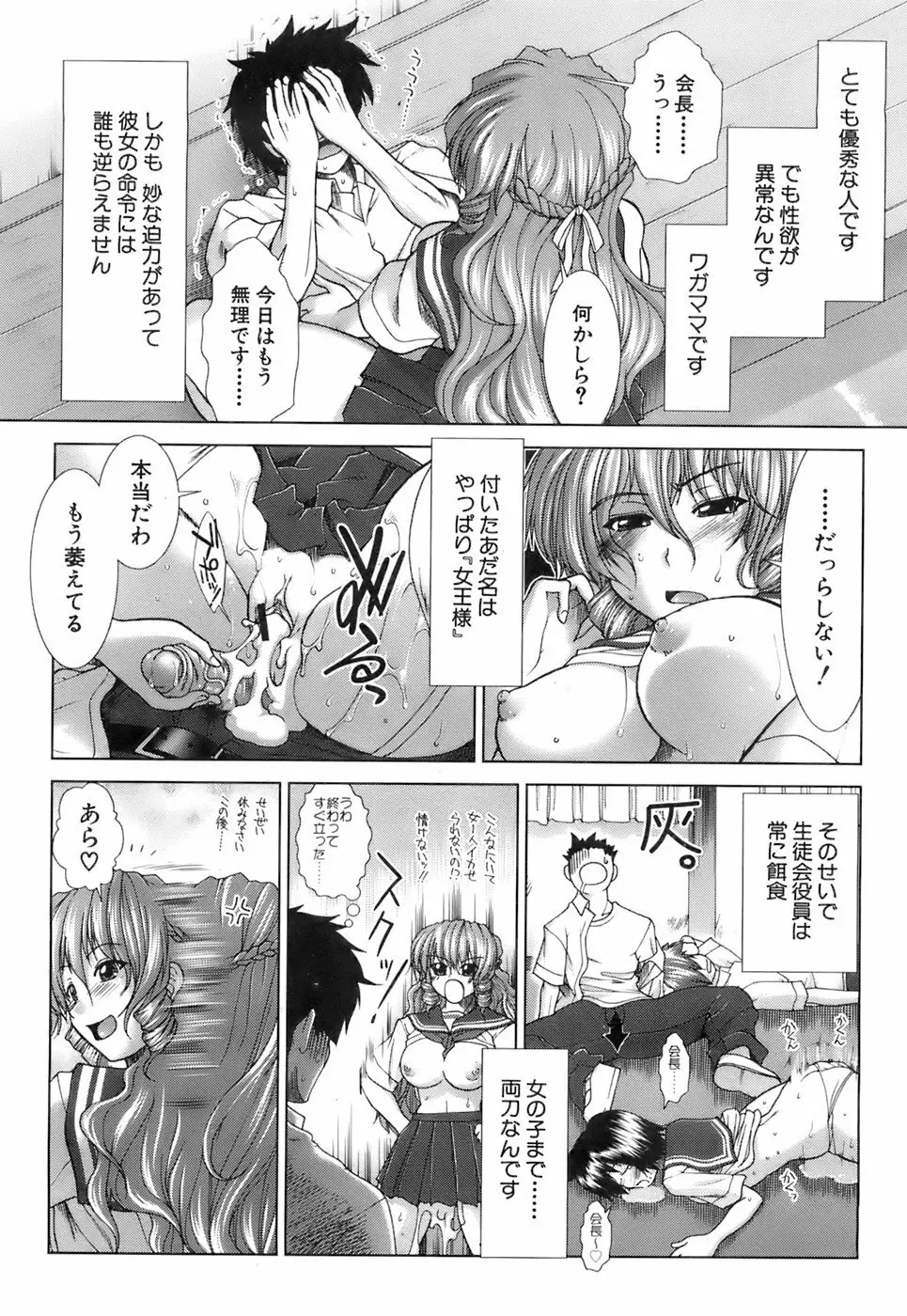 Buster Comic 3 8ページ