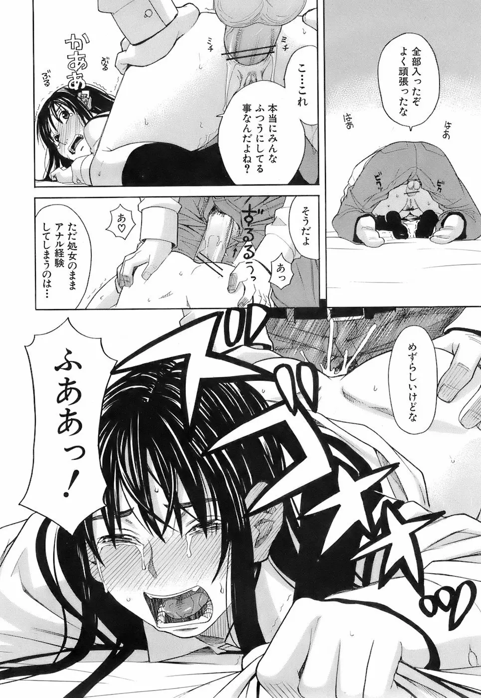 Buster Comic 3 81ページ