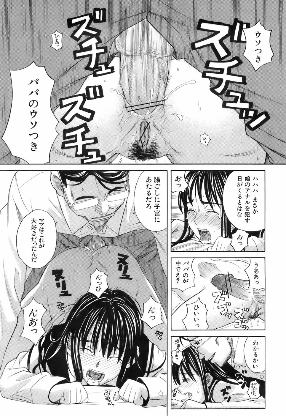 Buster Comic 3 82ページ