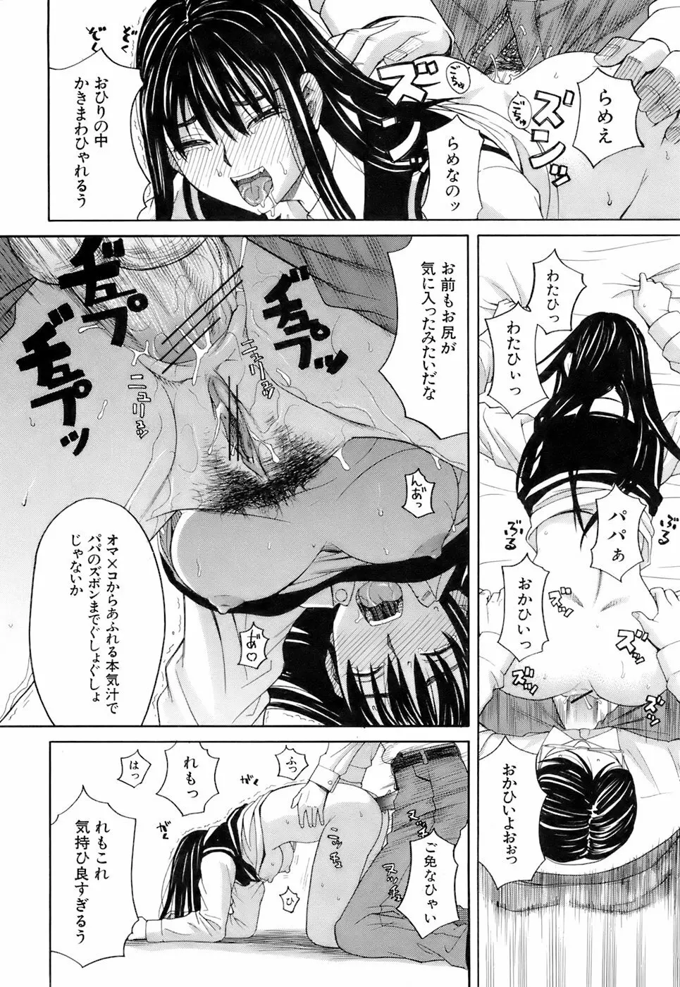 Buster Comic 3 83ページ