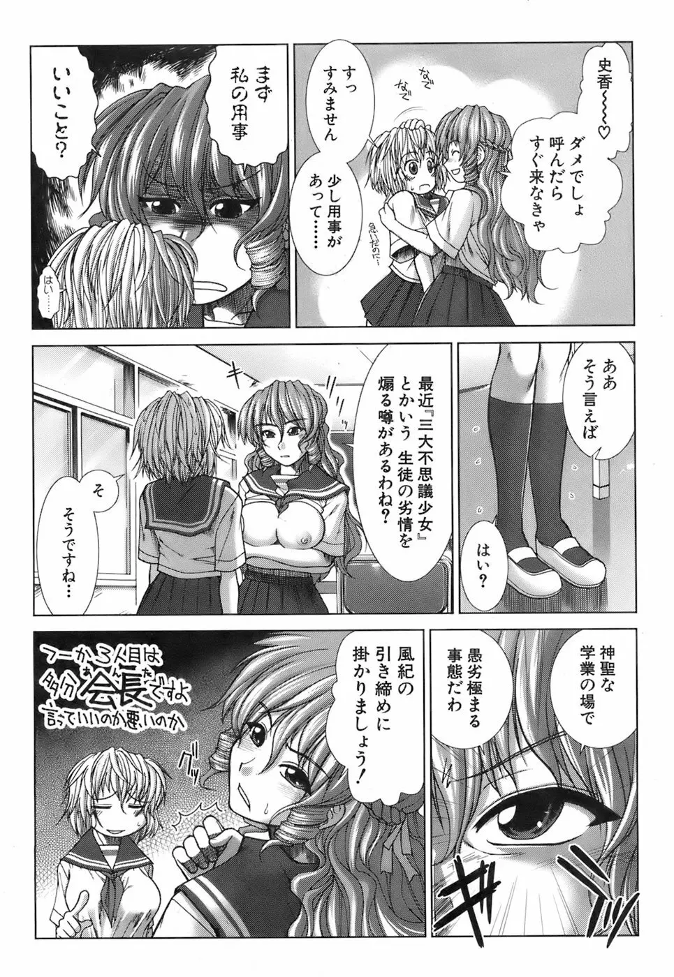 Buster Comic 3 9ページ