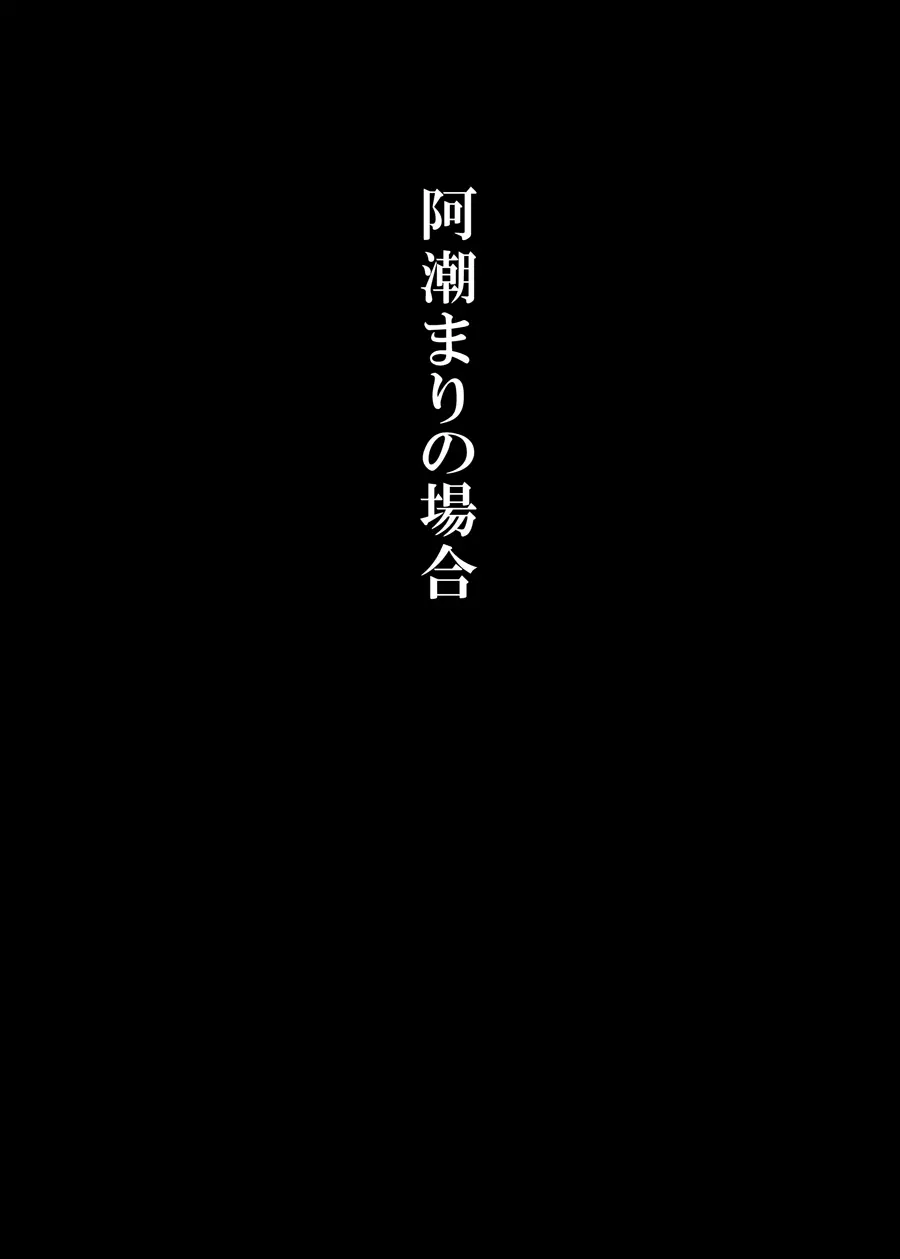 今日からロバ 2ページ