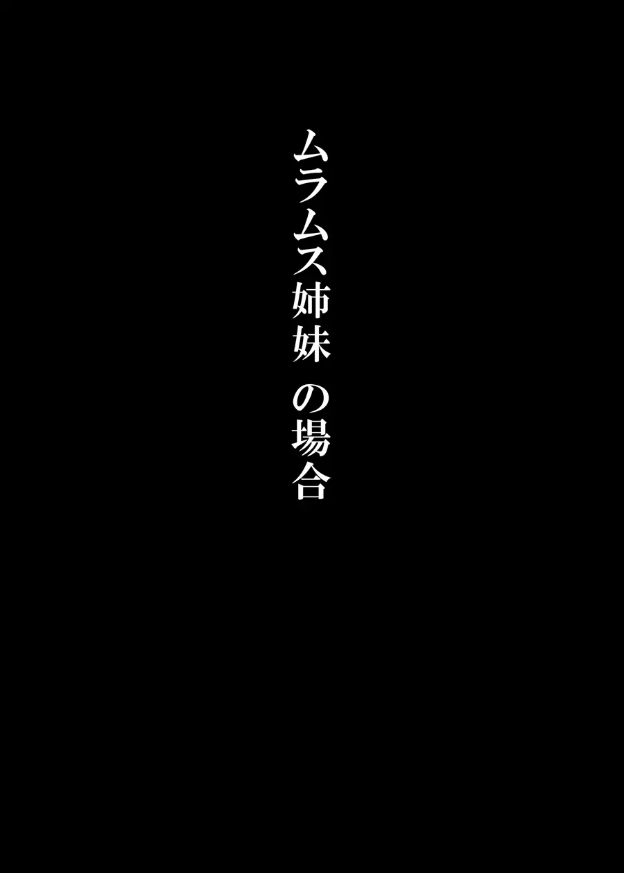 オークの神さま、もしいるのなら… 2ページ