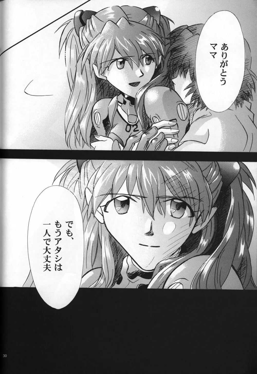 <新約> NEON GENESIS document G 32ページ