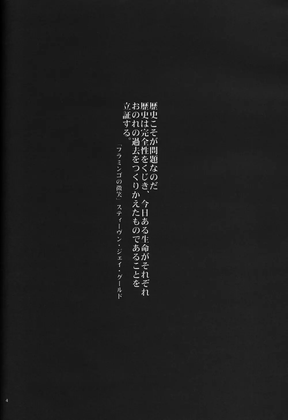 <新約> NEON GENESIS document G 5ページ