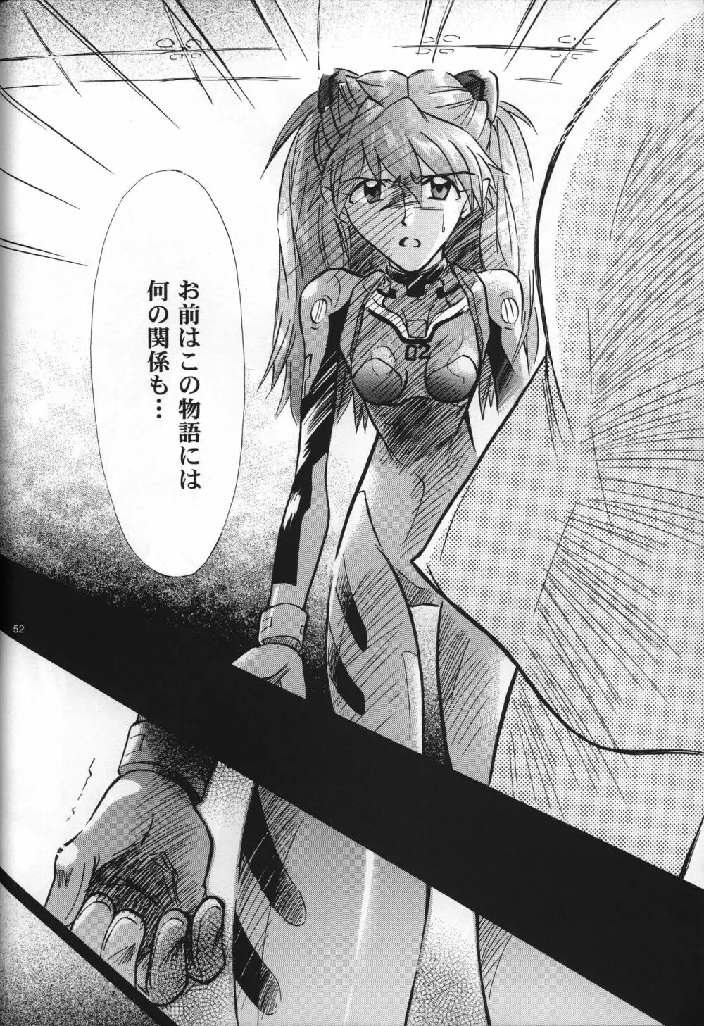 <新約> NEON GENESIS document G 54ページ