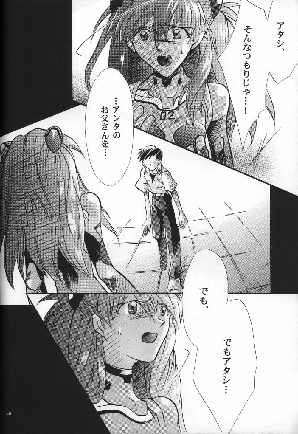 <新約> NEON GENESIS document G 58ページ