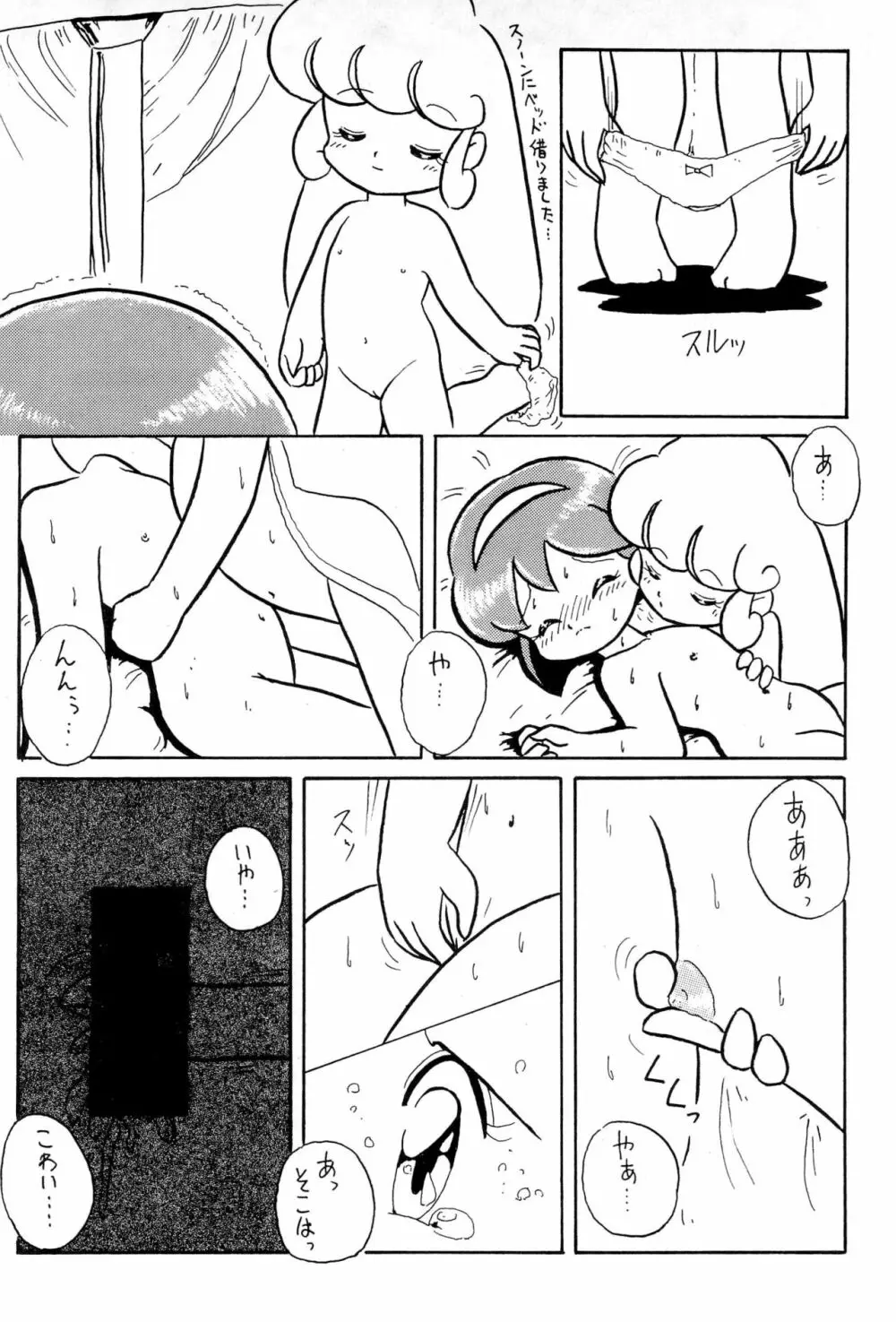 華の追憶 34ページ